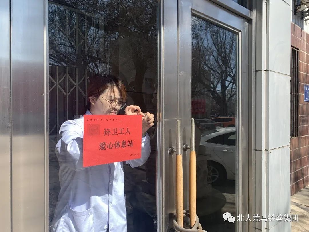 【學黨史 辦實事】北大荒馬鈴薯集團研究院設立愛心休息站 為民服務踐使命.jpg